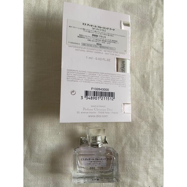 Dior(ディオール)のミス　ディオール　ブルーミングブーケ　ミニサイズ　サンプル　セット コスメ/美容の香水(香水(女性用))の商品写真