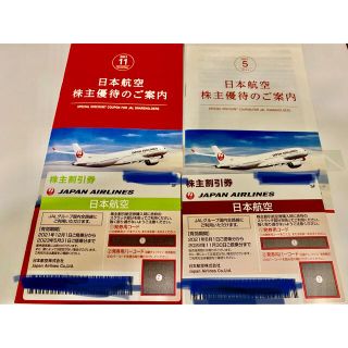 ジャル(ニホンコウクウ)(JAL(日本航空))のJAL 株主優待券(ショッピング)