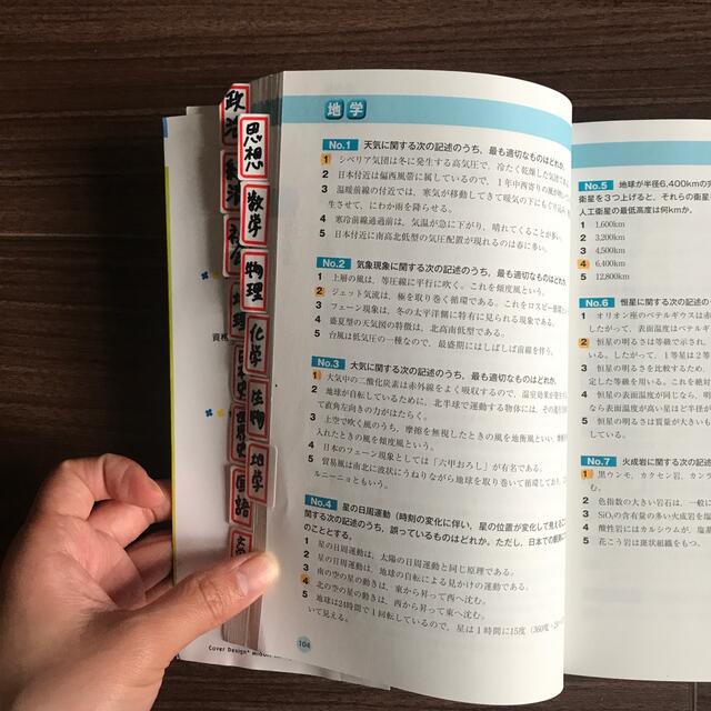保育士・幼稚園教諭採用試験問題集 公立保育園&幼稚園をめざす 保育士・幼稚園教諭採用試験問題集 公立保育園&幼稚園をめざす