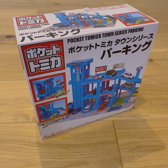 Takara Tomy(タカラトミー)のトミカ　タウンシリーズ　パーキング　タカラトミー　駐車場 ミニカー エンタメ/ホビーのおもちゃ/ぬいぐるみ(ミニカー)の商品写真