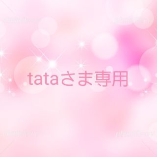 tataさま専用 今市隆二(ミュージシャン)