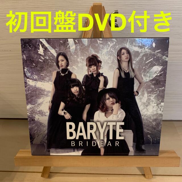 COTDメタルBARYTE（初回限定盤）DVD付き