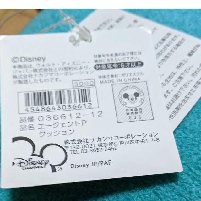 Disney(ディズニー)のディズニー　ペリー　エージェントP クッション　フィニアスとファーブ　ぬいぐるみ エンタメ/ホビーのおもちゃ/ぬいぐるみ(キャラクターグッズ)の商品写真