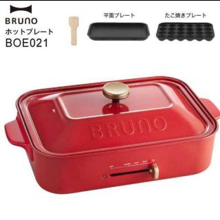 イデアインターナショナル(I.D.E.A international)の24h限定SALE❗️BRUNO  コンパクトホットプレート　レッド 未使用(ホットプレート)