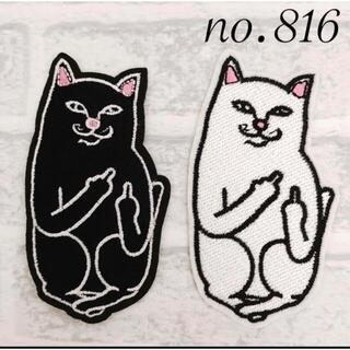 [816] 猫　ねこ　白　黒　ワッペン　2枚セット(各種パーツ)