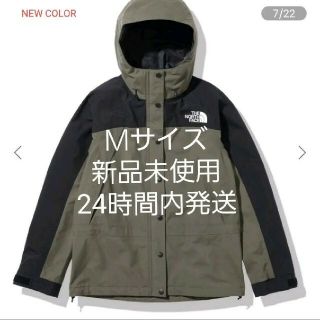 ザノースフェイス(THE NORTH FACE)の【新品未使用】ノースフェイス マウンテンライトジャケット レディース(その他)