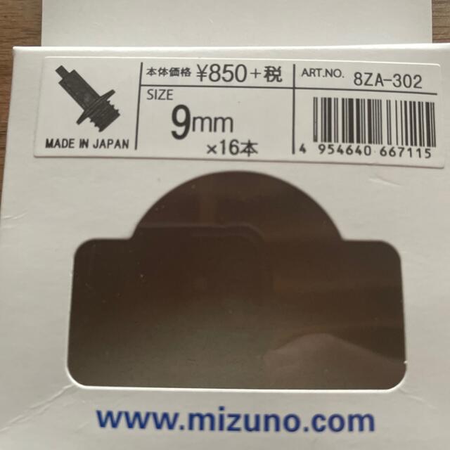 MIZUNO(ミズノ)のミズノ　取替スパイクピン　8ZA-302 13本 スポーツ/アウトドアのランニング(シューズ)の商品写真