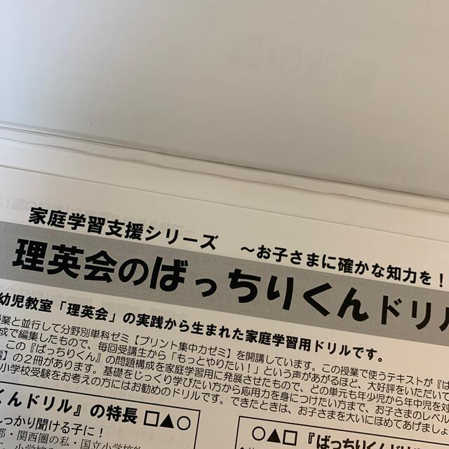 一部裁断済み　バッチリくんドリル24冊 エンタメ/ホビーの本(語学/参考書)の商品写真