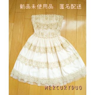 マーキュリーデュオ(MERCURYDUO)の『新品未使用品』MERCURYDUO ミニ丈ドレス(ミニドレス)