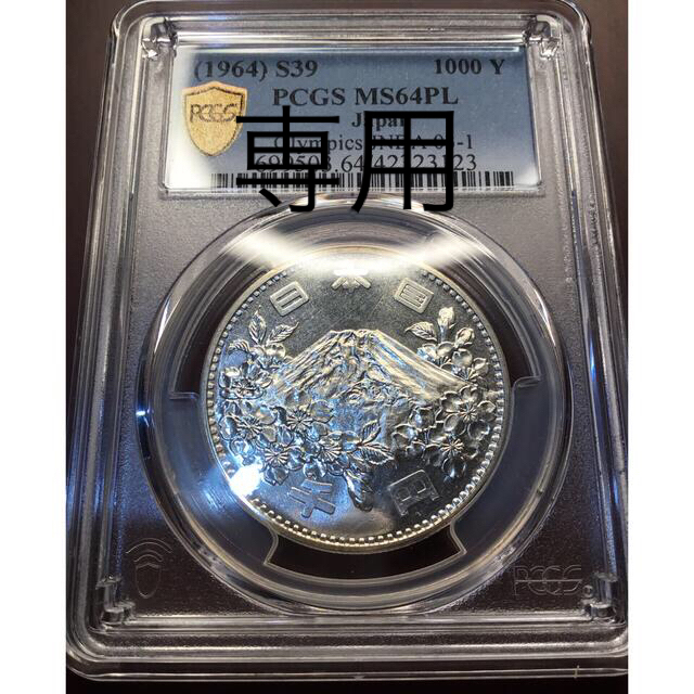 PCGS NGC アンティークコイン　古銭　銀貨エンタメ/ホビー