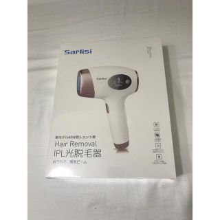 【新品未開封】Sarlisi IPL光脱毛器 AI-01(脱毛/除毛剤)