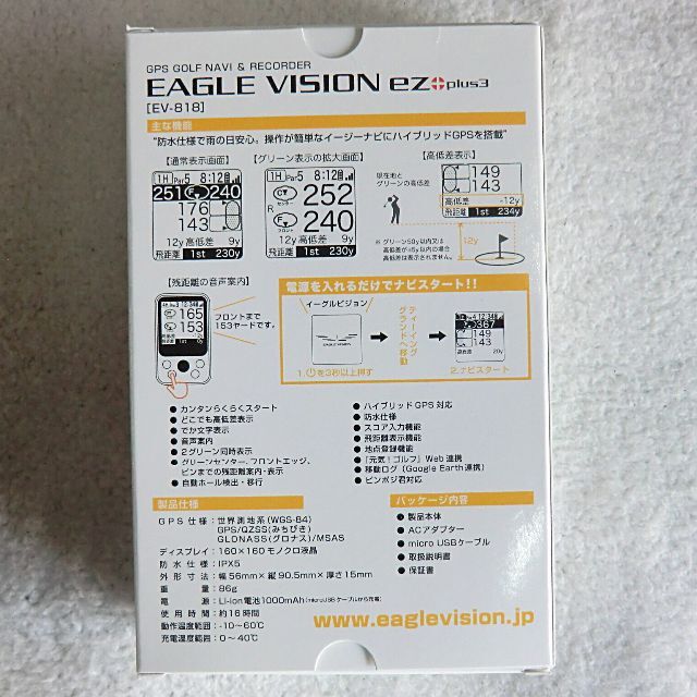 EAGLE VISION ez plus3 EV-818 ホワイト 1