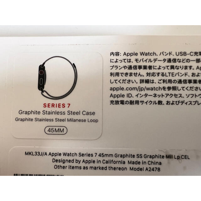 Apple Watch Series7 45mm（GPS + Cellular)