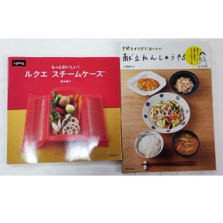 手間をかけずに おいしい 献立 れんしゅう帖  料理本　まとめ売り(料理/グルメ)