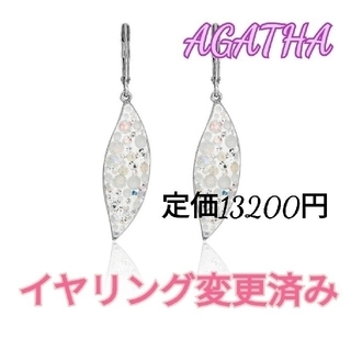 アガタ(AGATHA)のアガタ☆コズミックリーフイヤリング 定価13200円(イヤリング)