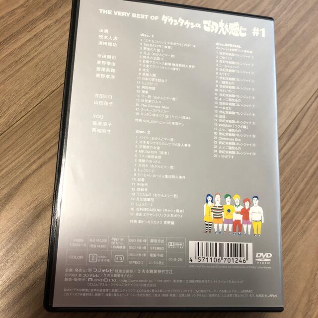 THE VERY BEST Of ダウンタウンのごっつえぇ感じ DVDの通販 by HAPPY's