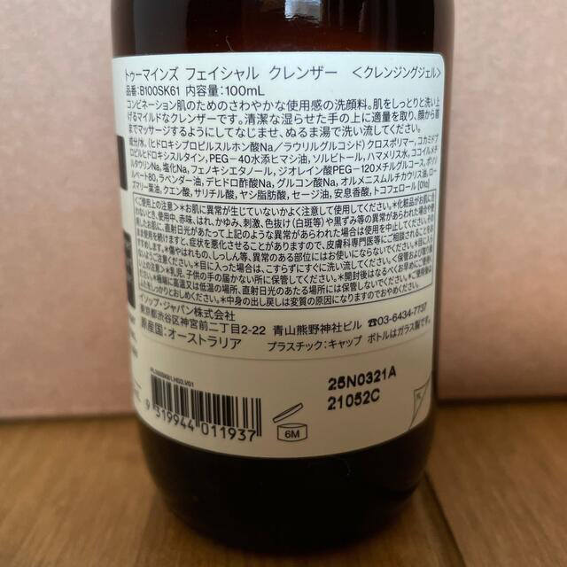 Aesop(イソップ)のAesop トゥーマインズ フェイシャルクレンザー　100ml コスメ/美容のスキンケア/基礎化粧品(洗顔料)の商品写真