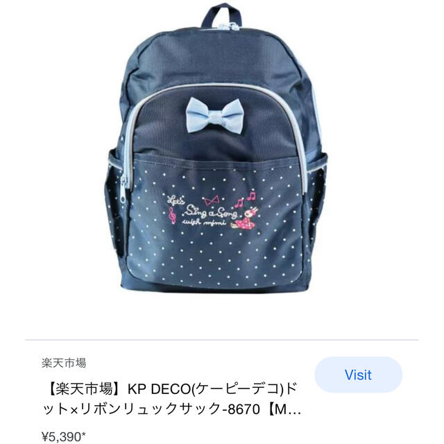 KP(ニットプランナー)のお値下げ！KP DECO キッズリュック　10L ネイビー　ドット　リボン キッズ/ベビー/マタニティのこども用バッグ(リュックサック)の商品写真