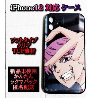 東京リベンジャーズ  三途 春千代   iPhone 12 対応 ケース(iPhoneケース)