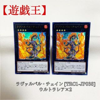 ラヴァルバルチェイン　シークレットパラレルレア　PSA10