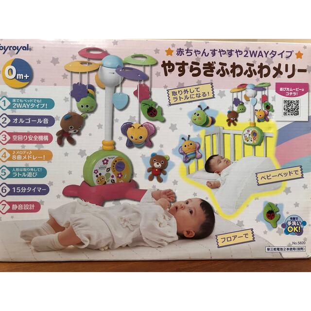 やすらぎふわふわメリー キッズ/ベビー/マタニティのおもちゃ(オルゴールメリー/モービル)の商品写真