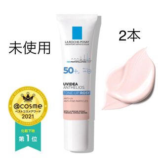 ラロッシュポゼ(LA ROCHE-POSAY)のラロッシュポゼ　UVイデア XL プロテクション トーンアップ ローズ(化粧下地)