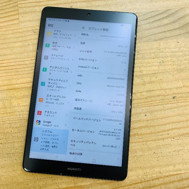 MediaPad M5 lite 8 LTEモデル 64GB JDN2-L09