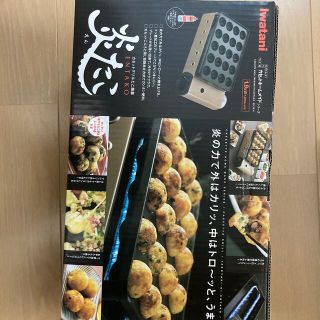 イワタニ(Iwatani)のあかささかあ様専用　炎たこ　たこ焼き機【used品】(たこ焼き機)