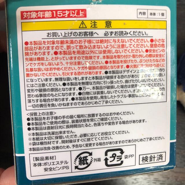 集英社(シュウエイシャ)の僕のヒーローアカデミア プチっとバッジ　飯田天哉 エンタメ/ホビーのおもちゃ/ぬいぐるみ(キャラクターグッズ)の商品写真