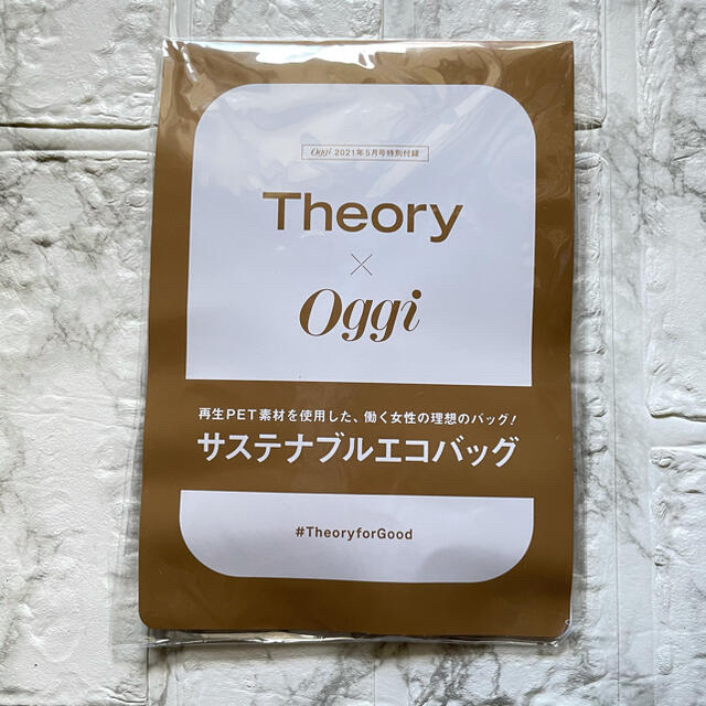 Theory - 同梱済 付録セオリーサステナブルエコバッグの通販 by Theory - 同梱済 付録セオリーサステナブルエコバッグの通販 by