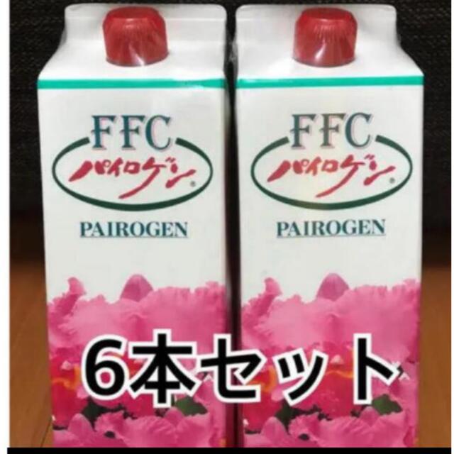 赤塚FFC パイロゲン6本セット（5日間だけ値下げします！）