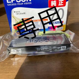 エプソン(EPSON)のエプソン インクカートリッジ IC6CL70 黒インク(その他)