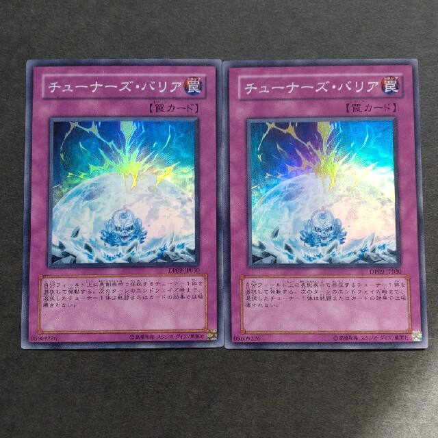 遊戯王(ユウギオウ)の【セットで250円】遊戯王 チューナーズ・バリア エンタメ/ホビーのトレーディングカード(シングルカード)の商品写真