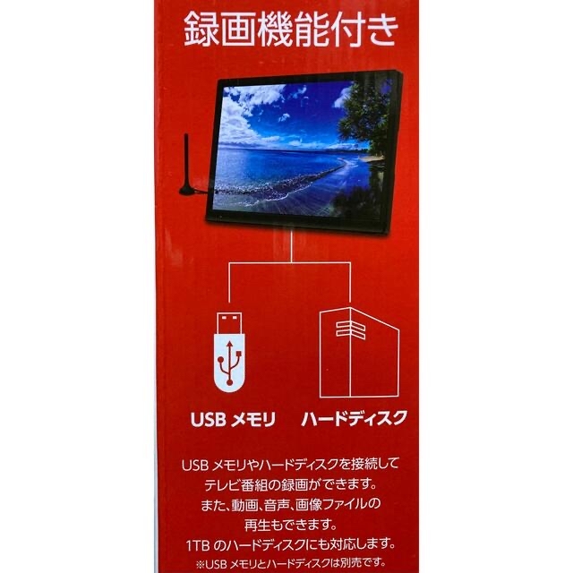 【新品未開封】バッテリー内蔵 19V型 ポータブルTV TV-191-BK