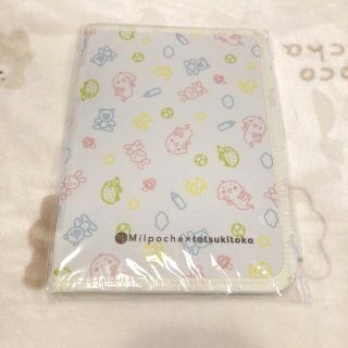 母子手帳 未開封品 ミルポッシェ(母子手帳ケース)