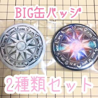 セーラームーン 缶バッジ 惑星魔法陣(キャラクターグッズ)