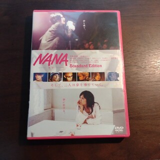 NANA-ナナ-STANDARD　EDITION DVD(日本映画)