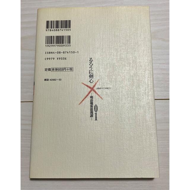 るろうに剣心完全版 全巻セット1〜22+剣心皆伝 | svetinikole.gov.mk