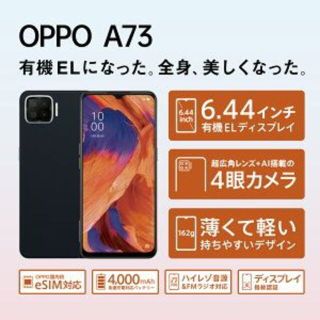 オッポ(OPPO)の【新品】 OPPO A73 64GB ネービーブルー ZKVE200simフリー(スマートフォン本体)