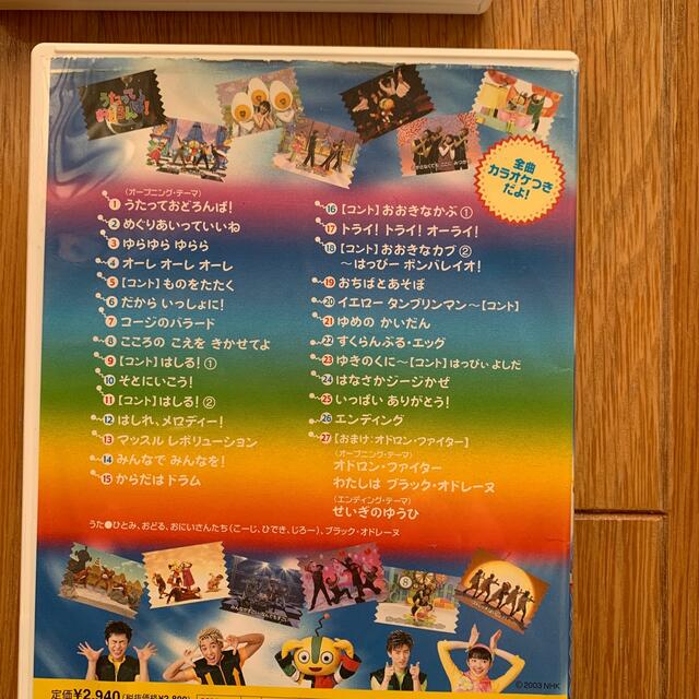 NHK うたっておどろんぱ!うたとダンスの大メドレーとほか3点 - ブルーレイ NHK うたっておどろんぱ!うたとダンスの大メドレーとほか3点 - ブルーレイ