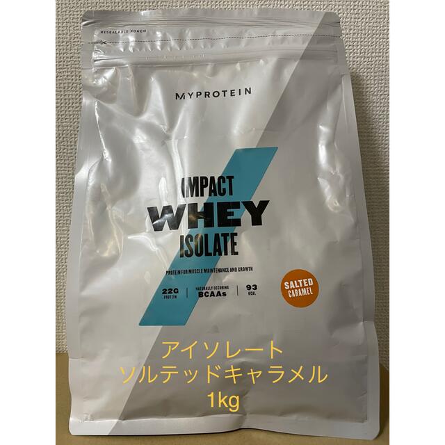 Impact ホエイプロテイン　アイソレート　ソルテッドキャラメル　1kg