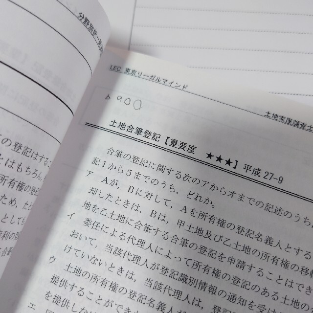 土地家屋調査士　過去問平成23年〜令和2年 エンタメ/ホビーの本(資格/検定)の商品写真