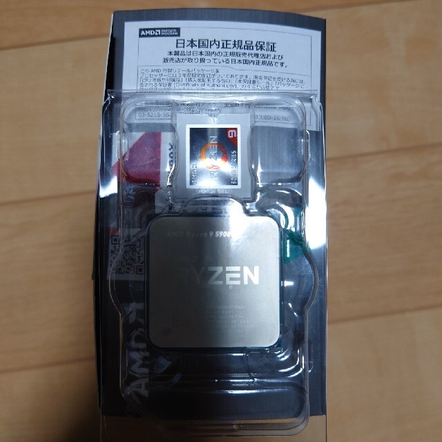 ryzen9 5900X　美品 スマホ/家電/カメラのPC/タブレット(PCパーツ)の商品写真