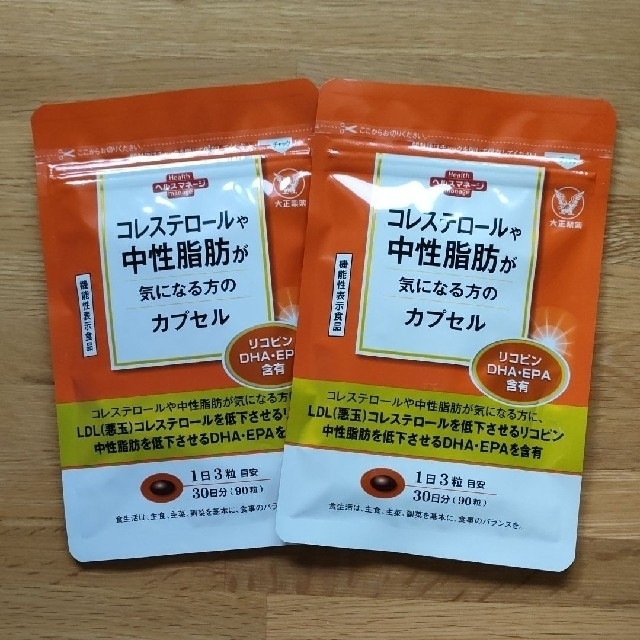 大正製薬 コレステロールや中性脂肪が気になる方のカプセル 30日分 2袋セット