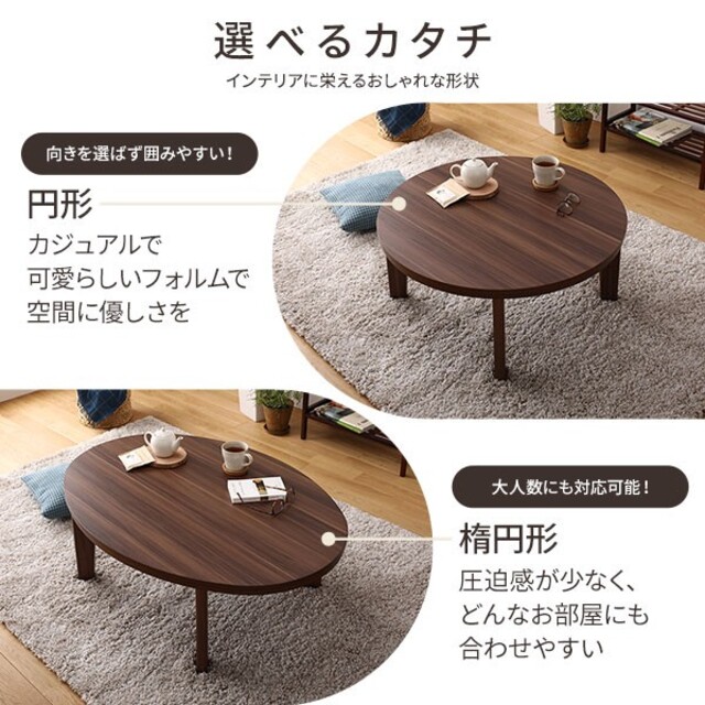 円形 こたつテーブル/リビングテーブル 【ブラウン×ホワイト 直径80cm】