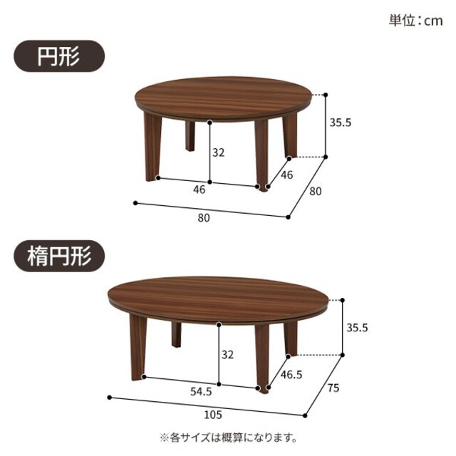 円形 こたつテーブル/リビングテーブル 【ブラウン×ホワイト 直径80cm】