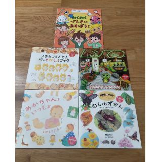 ハクセンシャ(白泉社)のまいか様専用⭐️kodomoe☆コドモエ・付録絵本3冊(絵本/児童書)