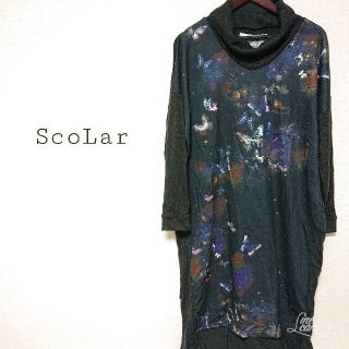 スカラー(ScoLar)のスカラー ワンピース(ロングワンピース/マキシワンピース)