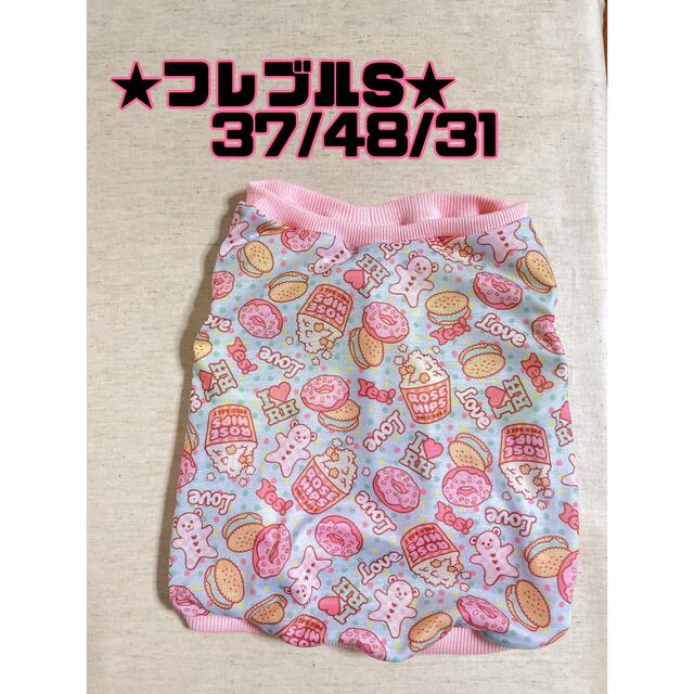 ★drop★わんこ服????　フレブルSサイズ　ハンドメイド