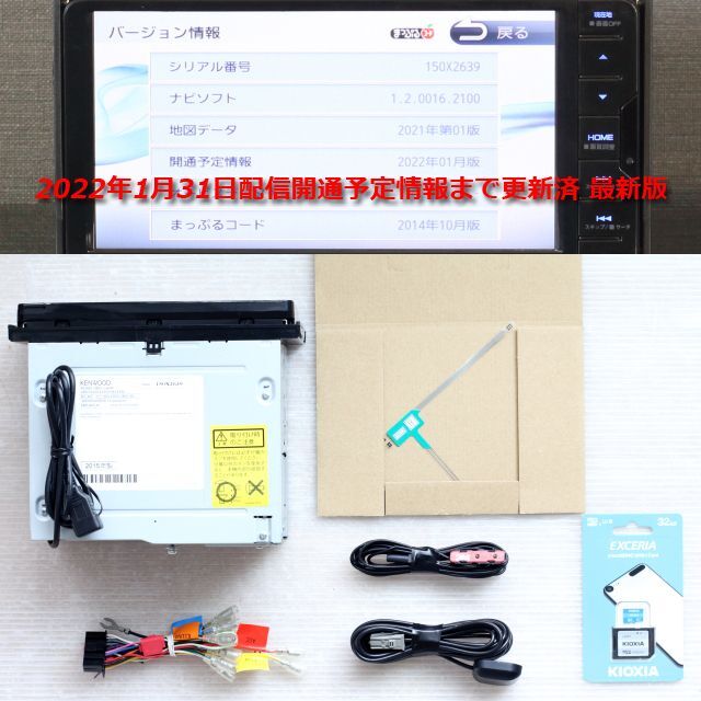 正規品 地図2021年春最新版彩速ナビMDV-L403W地デジ/DVD/CD→SD録音 ...